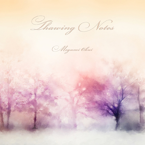 ゆきどけノート