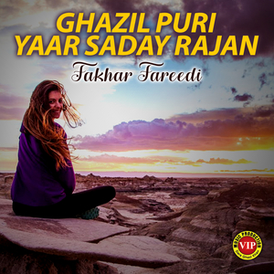 Ghazil Puri Yaar Saday Rajan