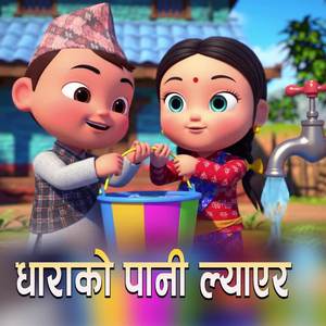 Dharako pani lyar धाराकाे पानी ल्याएर
