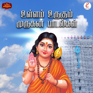 Chendur Kandan Kavasam (Ulam Urugum Murugan Padalgal)