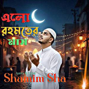 Elo Rohmoter Mash_এলো রহমতের মাস