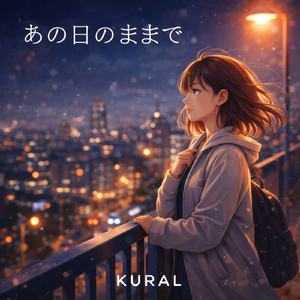 あの日のままで