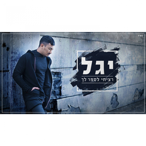 Ratziti Lesaper Lach