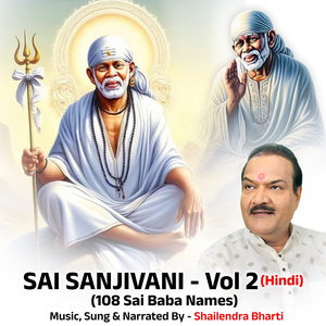 Sai Priyaaya Namah