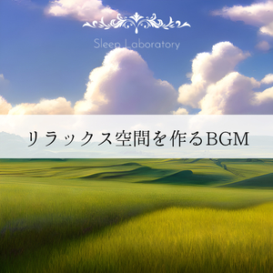 Holger's Song