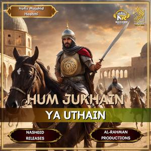 Hum Jukhain Ya Uthain