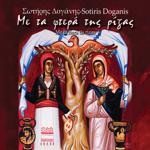 Sto eipa kai sto xanalego