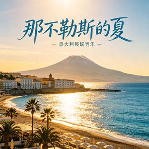 罗马晚风下的誓言