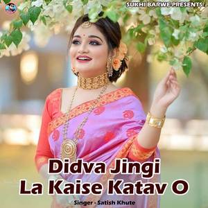 Didva Jingi La Kaise Katav O
