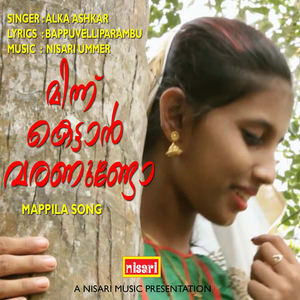 Minnu Kettan Varanundo