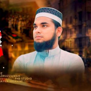 ক্ষমতার বাহাদুরি থাকে নাতো চিরকাল Khomotar Bahaduri ahmed mahfuz