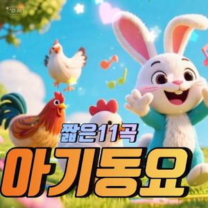 햇님이 방긋방긋(Smiley Smiley Sun)