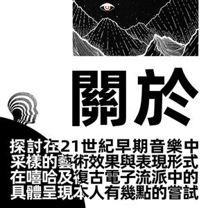 Part 1.Lofi Hip Hop（采样说明见评论）