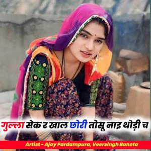 Gulla Sekar Khale Chhori Tosu Nai Thodi Ch