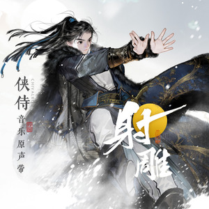 穆念慈 (侠侍主题)