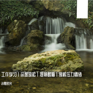 备考幽静高雅纯音乐