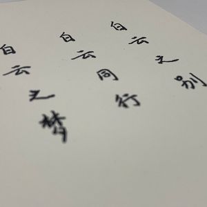 【林忆莲-残梦】国语填词《白云之梦》