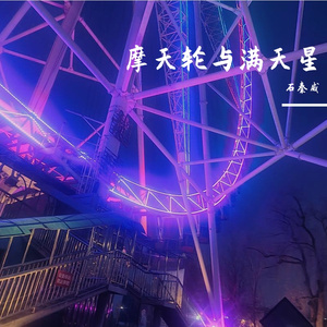 我在凌晨的夜里追赶影子