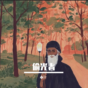 人潮中孤独的心声