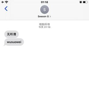 无所WEI（prod.Mozzie）