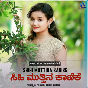 Sihi Muttina Kanike