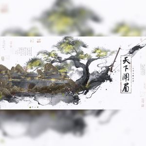 天下开眉──“国仇家恨”向小说群像