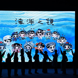 海洋之镜