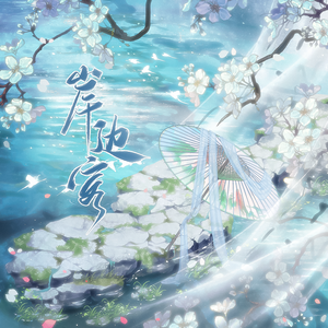 岸边客