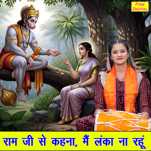 Ram Ji Se Kehna Main Lanka Na Rahun