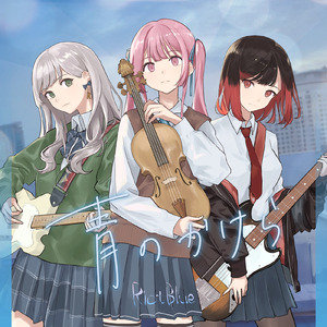 Regulus (feat. 詩姫)