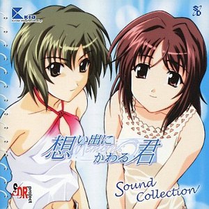 この星に生まれて