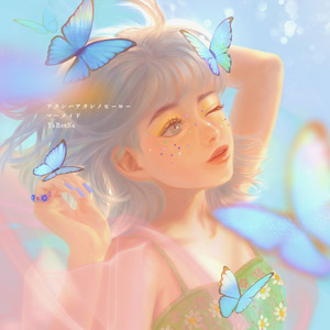 マーメイド