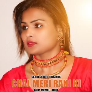 Chal Meri Rani Ki