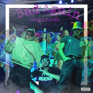 Bad Again 'Плохо Снова' (feat. ilja & Dreez)