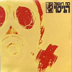 צרכים וציפיות