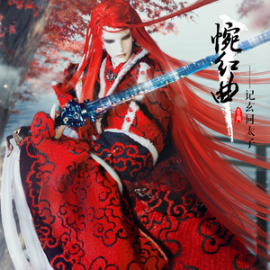 惋红曲（Cover 碧海潮生曲）