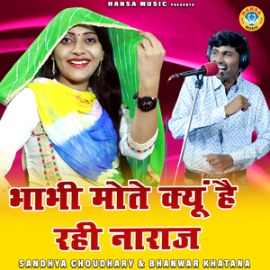 Bhabhi Mothe Kyu Hai Rahi Naraz