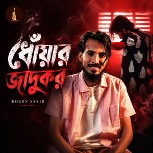 Dhoyay JADUKOR