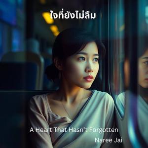 ใจที่ยังไม่ลืม / A Heart That Hasn’t Forgotten