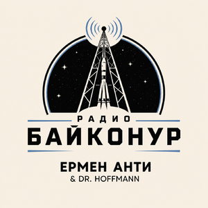 Сбитые лётчики
