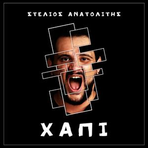 Θάνατος