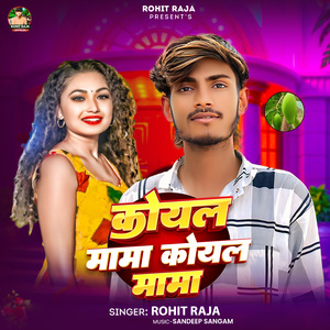 Koyal Mama Koyal Mama