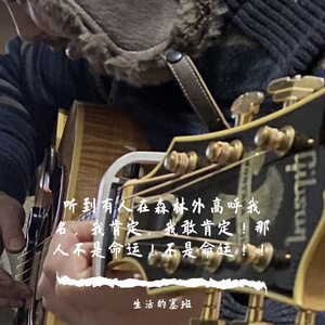 当你听到这首歌