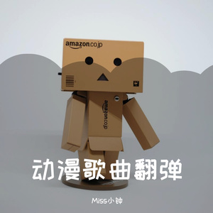 歌曲翻奏_風になる_Instrumental