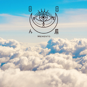 MEMENTO