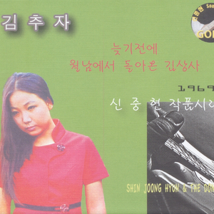 나를 버리지 말아요