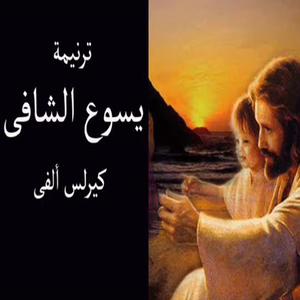 Yasou El Shafy