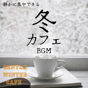 集中して勉強が進むBGM