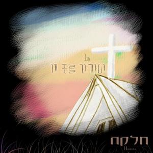 Nearer My God to Thee (Inst.)
