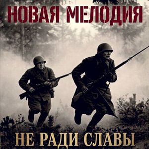 Сыны Отчизны